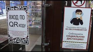 Вход исключительно по QR-кодам: как омичи соблюдают новые правила контроля