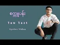 Download Lagu Yaw Yazt - စက္ကူပန်း (Lyrics)