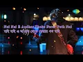 Nai Nai E Anadhar Theke With Lyrics | Kishore Kumar | Mohonar Dike
