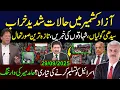 Download Lagu Azad Kashmir Protest! Latest Updates | Hamid Mir | Arif Hameed Bhatti
