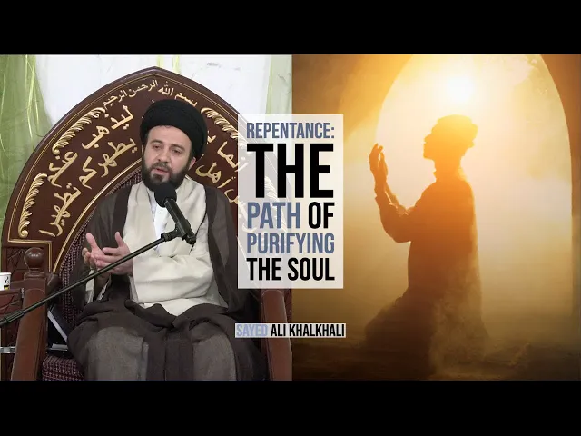⁣Repentance: The Path of Purifying the Soul - Sayed Ali Khalkhali