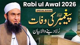 Nabi Saww ki Wafaat | Rabi ul Awal Special | Emotional Bayan Molana Tariq Jameel 28th August 2026