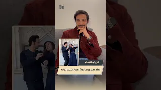 ماكنش معايا استايلست للبس في مناعة     كريم قاسم  اتعلقت بالشنب بتاعي و هو بياكل و بيشرب معايا   دندنها