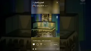 أغنية قصتي و خيال بصوت رشا رزق من انمي السراب 