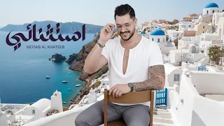 مصعب الخطيب استثنائي                              دندنها