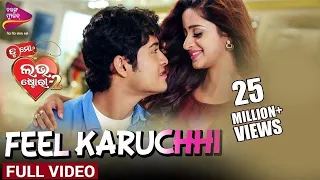Mu Jaha Feel Karuchhi Tor Ki Se Feel Hauchhi