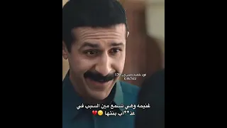 غازي يعترف لغنيمة انه السبب في اثار التعذيب التي وجدتها على جسد ابنتها 