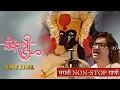 Download Lagu नवरात्री स्पेशल | devichi Marathi Gani | Marathi Songs