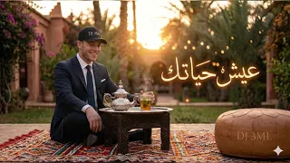                         عيش حياتك   دندنها