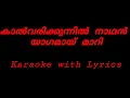 Download Lagu Kalvarikkunnil Nadhan Yagamay karaoke with Lyrics | കാൽവരിക്കുന്നിൽ നാഥൻ യാഗമായ് മാറി|Stephen Devasy MP3