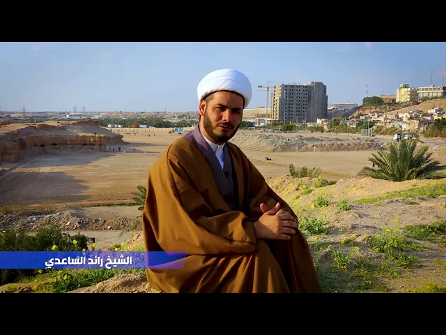 ⁣الشيخ رائد الساعدي
نهج البلاغة