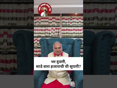संतोष पंडित, विद्यानंद बापट  नामदेवराव जाधव काय जे बोलणार त्यांच्या वाट्याला अडचणी ह्या येणारच.!