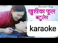 Download Lagu KHUSI KA PHOOL BATULER Karaoke - New Nepali Movie khusma Song Karaoke