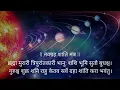 Download Lagu Navgrah Shanti Mantra (108 times)  | Powerful Mantra |