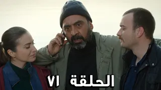 مسلسل الفريق الأول الحلقة 71 الجزء الثاني مدبلج FULL HD 