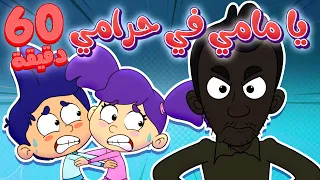 marah tv - قناة مرح | أغنية خايف يا مامي وساعة من أغاني مرح تي في