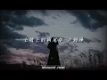 土坡上的狗尾草 - 卢润泽『土坡上狗尾巴草摇啊 摇得人眼泪掉 你那头月亮照不照得到 唱首狗儿的歌谣』【动态歌词】#流行歌曲