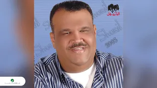                             نبيل شعيل  انا ناطر دندنها