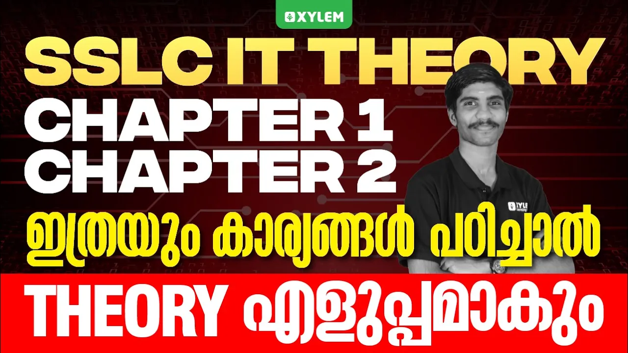 SSLC IT Theory | Chapter 1 & Chapter 2 | ഇത്രയും കാര്യങ്ങൾ പഠിച്ചാൽ Theory എളുപ്പമാകും | Xylem SSLC