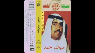 ميحدحمد رفرفت بالفرح رايتنا النسخه أﻷأصليه  دندنها