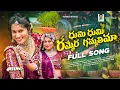 Download Lagu Dhumi Dhumi Rammera Gammathima | Full Song | Teej Song 2025 | Ashwini Rathod