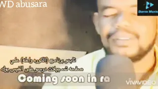 منتصر هلاليه ياقطار الشوق New2020 