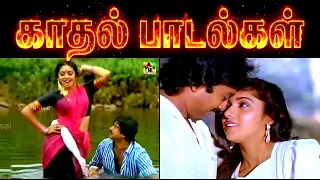 🎶எத்தனை முறை கேட்டாலும் மீண்டும் ஒரு முறை கேட்கத் தூண்டும் பாடல்கள் | #ilayaraja #video #songs #hits