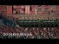 Download Lagu [Eng CC] To Serve Russia / Служить России [Russian Military Song]