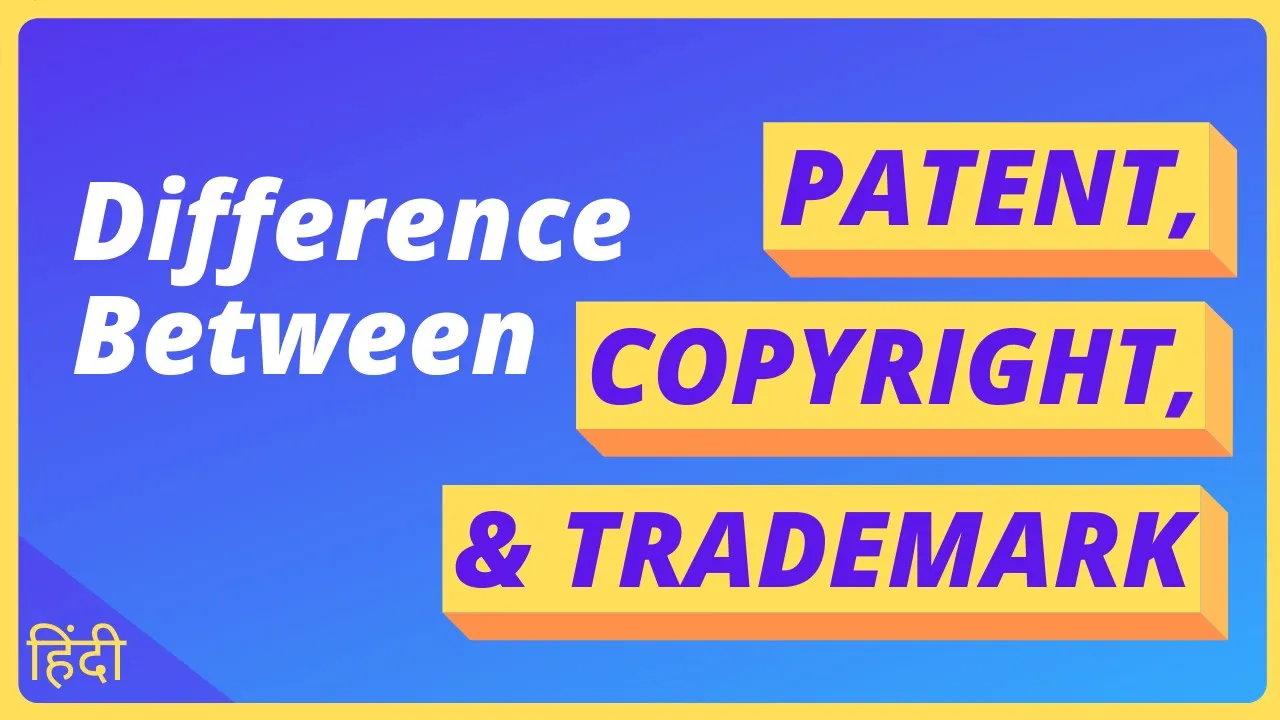 Difference between Patent, Copyright, and Trademark | Explained