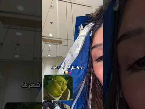 سيدرا بيوتي تغير لون شعرها 😮💕#سيدرا_بيوتي #اكسبلور #ترند #تيك_توك #السعودية #shorts