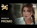 Lagu Zamrud Upcoming Episode 56 | Promo | Turkish Drama in Urdu | UE2O