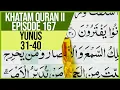 Download Lagu KHATAM QURAN II SURAH YUNUS AYAT 31-40 TARTIL  BELAJAR MENGAJI PELAN PELAN EP 167