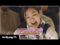 Download Lagu Lena Park (박정현) - Chandelier | Begin Again 3 (비긴어게인 3)