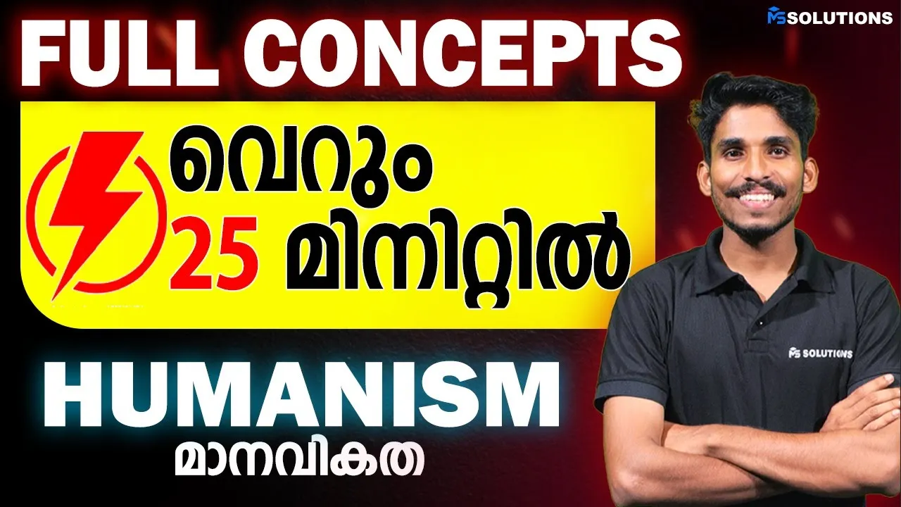 SSLC SOCIAL SCIENCE | HUMANISM | FULL CHAPTER IN 25 MINUTES #ONAMEXAM | MS SOLUTIONS
