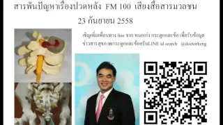 ทำไมการยกของหนักโดยการก้มตัวแล้วยกขึ้นจึงไม่แนะนำ