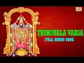 Download Lagu Thirumala Vaasa Full Audio Song | Most Popular Venkateswara Song | Usha | TimesMusic