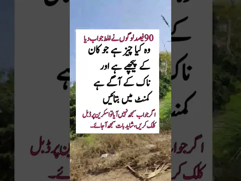 کان کے پیچھے
