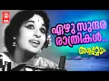 Download Lagu Ezhu Sundhara Rathrikal |  Ashwamedham(1967) | P Susheela | Sheela | Malayalam Fim Song