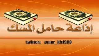 جزء قد سمع كاملا الشيخ محمد أيوب قرآن تلاوة القرآن Mp3 