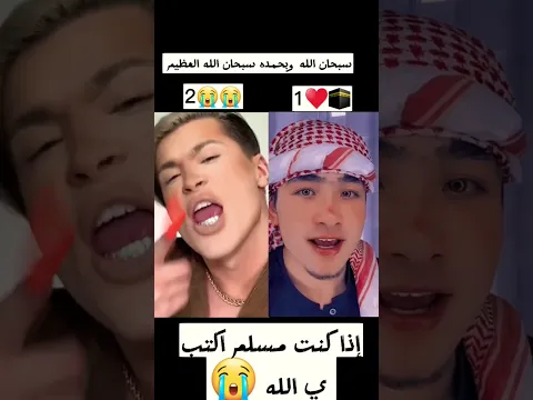 يارب العالمين الله  الله  #shorts #shortvideo #short