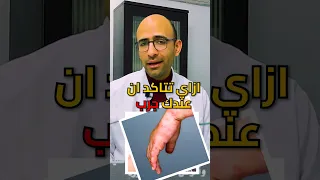 هل عندك جرب      دندنها