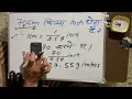 70 cm kitna inch hota hai 70 cm kitna hota h Centimeter Inches Hindi