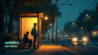 แสงไฟเล็กๆ (Little light)