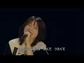 Ikimonogakari   YELL LIVE 2021