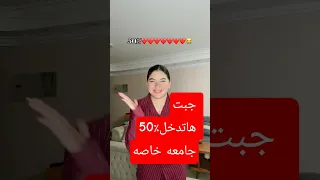سوزي الاردنية جبت 50 مش عارفه اعمل بيهم ايه اكسبلور مشاهير دويتو تيك توك ترند 