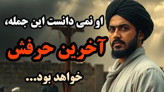 باب کی بود پیامبری که قاجار تیربارانش کرد حقیقتی که تاریخ حذف کرد 