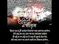 Download Lagu 23 March Shahid Din Status Bhagat Singh, Rajguru, Sukhadev