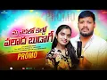 Download Lagu Kayi Cheniye Thaara maara kan | Singer Balakrishna New Song| Banjara Songs | love Failure Song