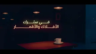 عمر العيسى   يا ليل كم   حصريا           سمعها