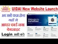 UIDAI New Aadhaar Website Launch Aadhaar Card New Website Launch UIDAI Website